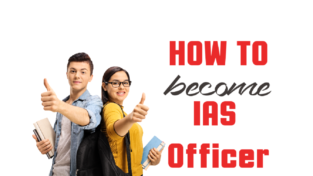 IAS Officer कैसे बनते हैं, आईएएस परीक्षा का विवरण, पात्रता आयु सीमा की जानकारी